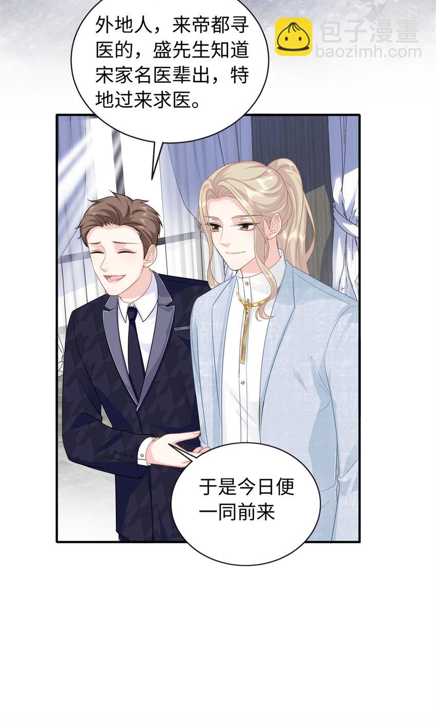 38 你和漠银河的恋情曝光了！-第38话