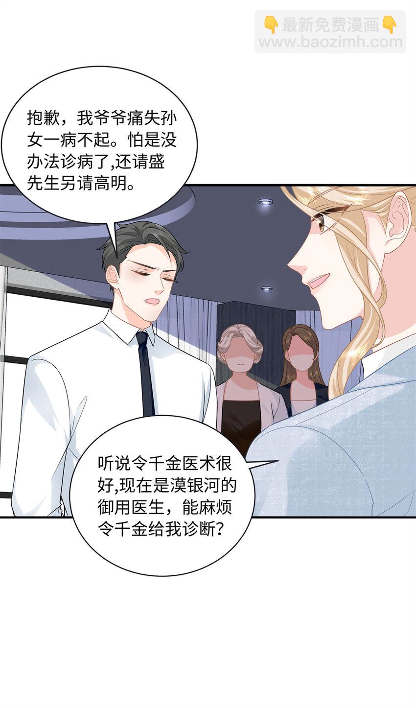 38 你和漠银河的恋情曝光了！-第38话