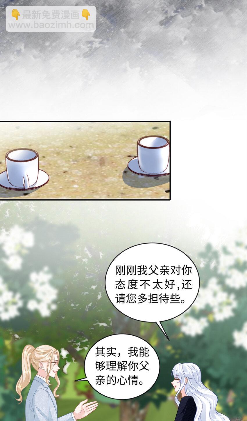 38 你和漠银河的恋情曝光了！-第38话