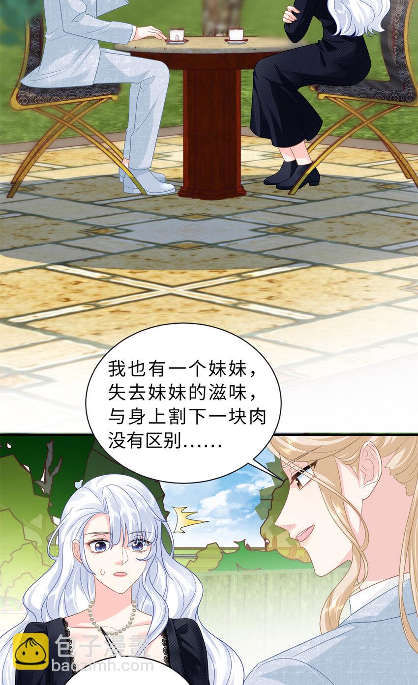 38 你和漠银河的恋情曝光了！-第38话