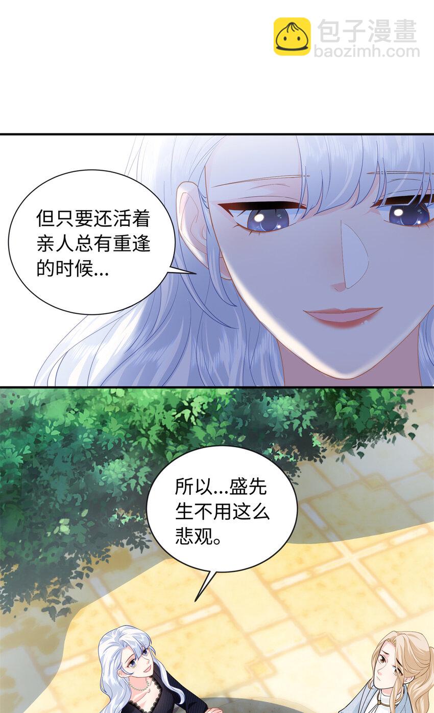 38 你和漠银河的恋情曝光了！-第38话