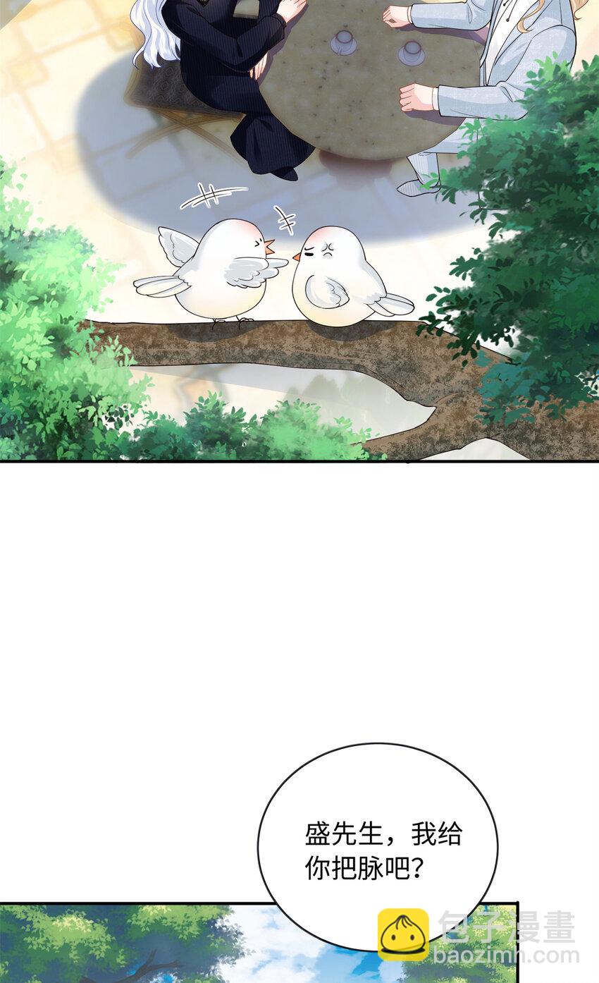 38 你和漠银河的恋情曝光了！-第38话