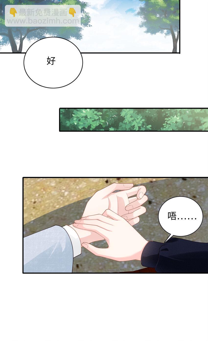 38 你和漠银河的恋情曝光了！-第38话