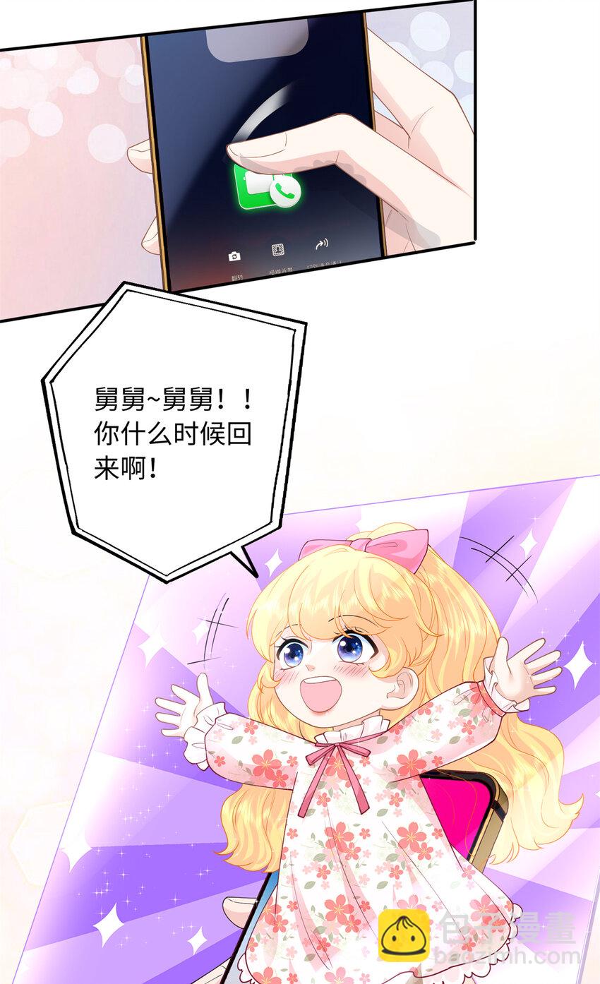 38 你和漠银河的恋情曝光了！-第38话