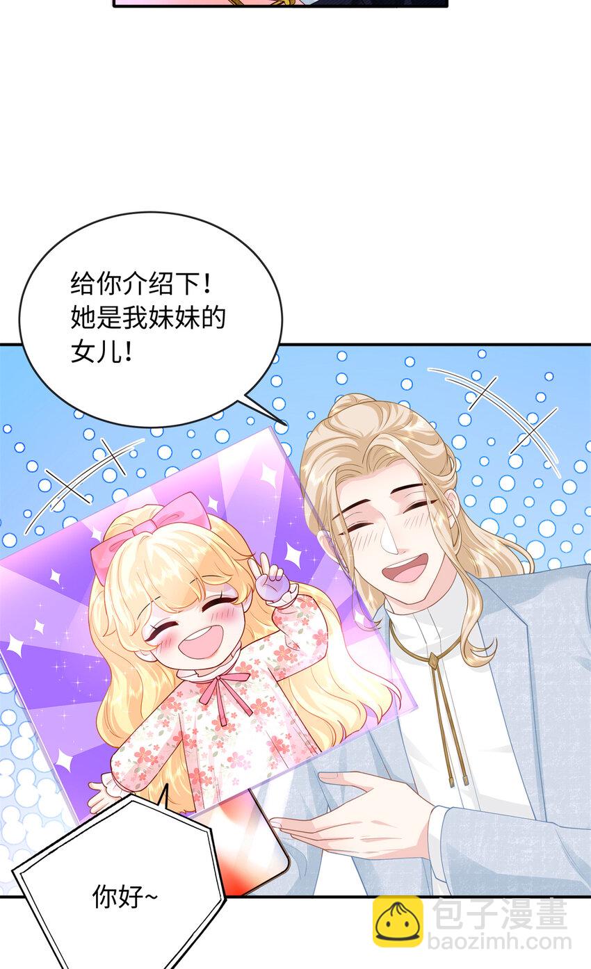 38 你和漠银河的恋情曝光了！-第38话