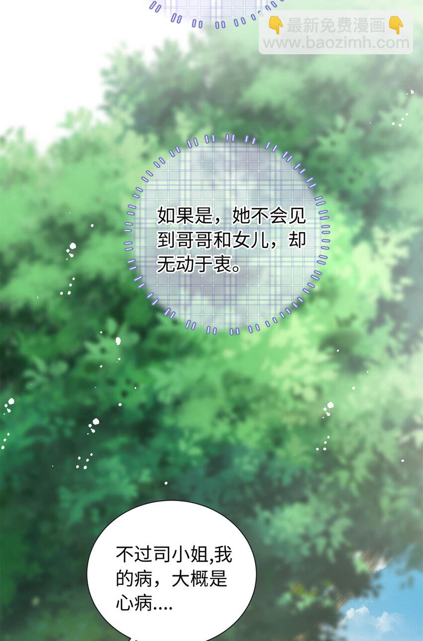 38 你和漠银河的恋情曝光了！-第38话