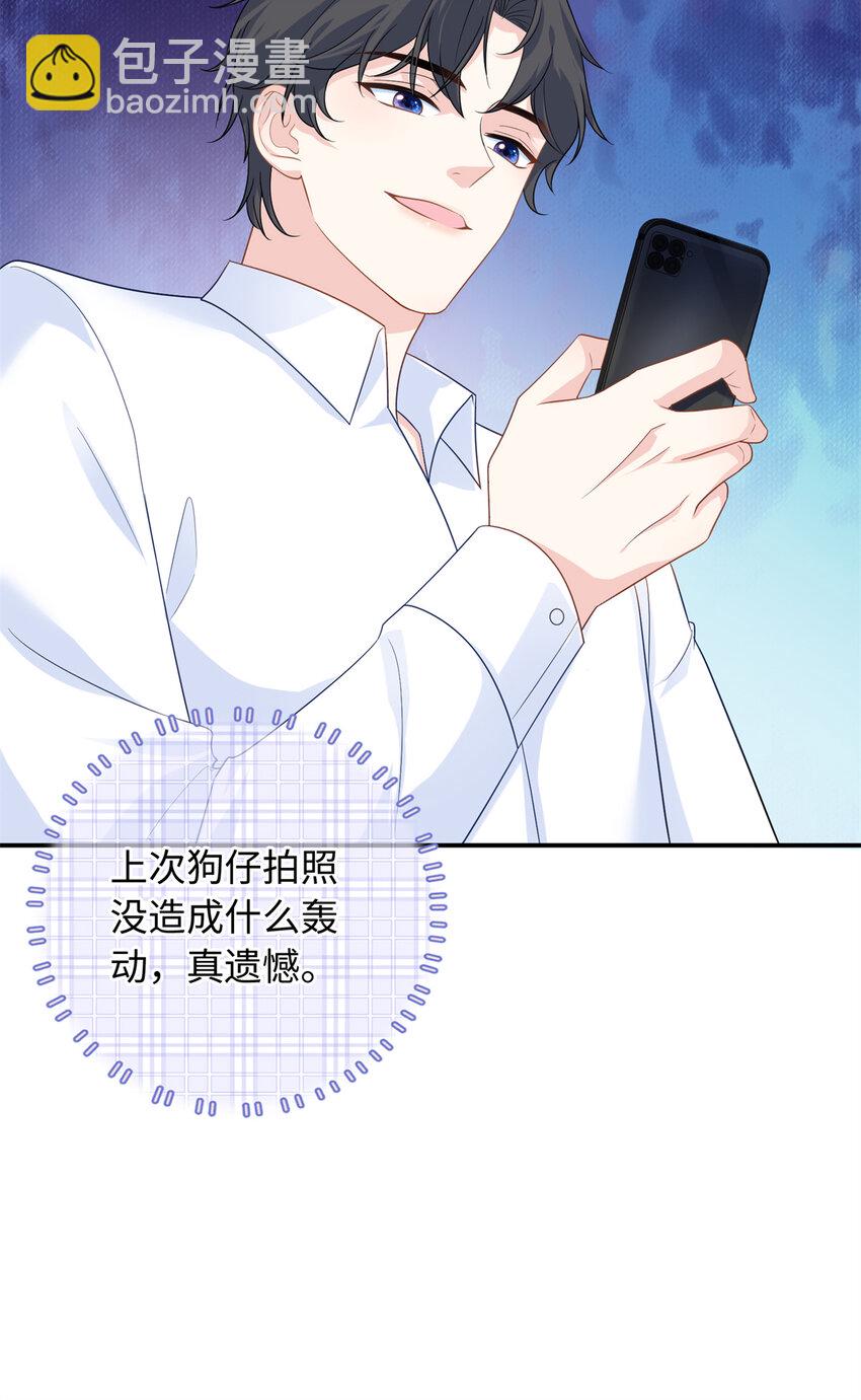 38 你和漠银河的恋情曝光了！-第38话