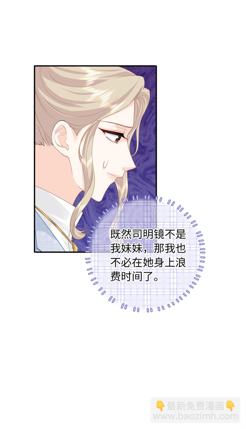 38 你和漠银河的恋情曝光了！-第38话