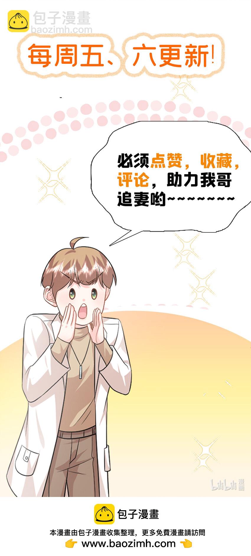 38 你和漠银河的恋情曝光了！-第38话