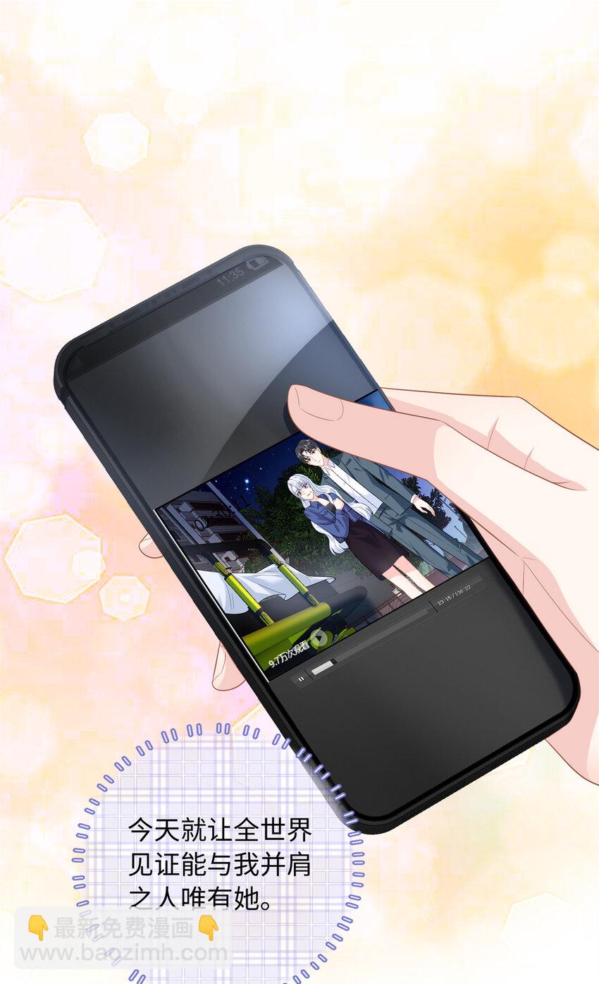 38 你和漠银河的恋情曝光了！-第38话