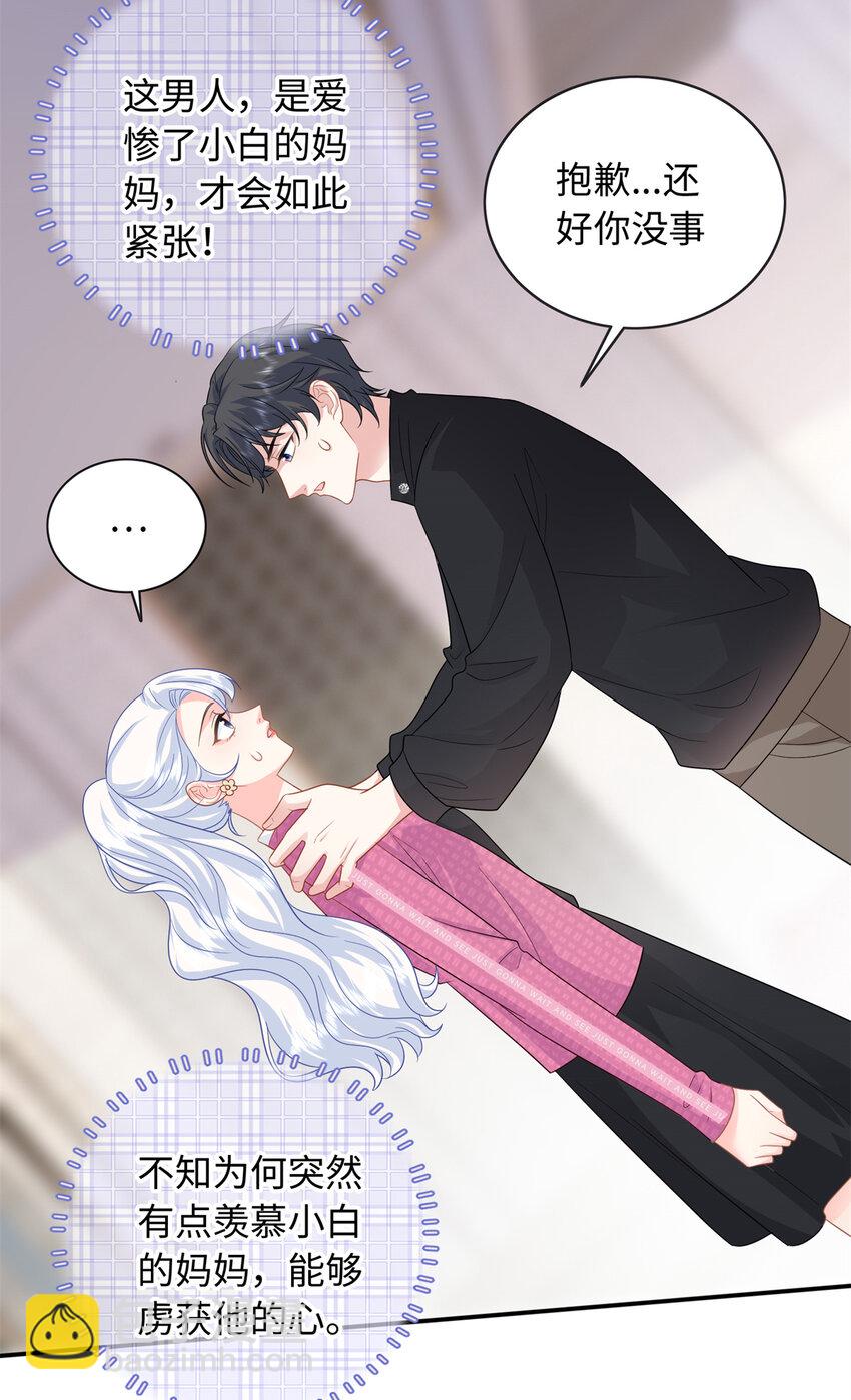 40 我心里有人!(1/2)-第40话