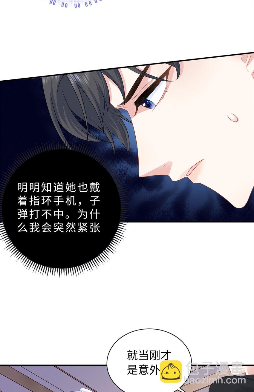 40 我心里有人!(1/2)-第40话