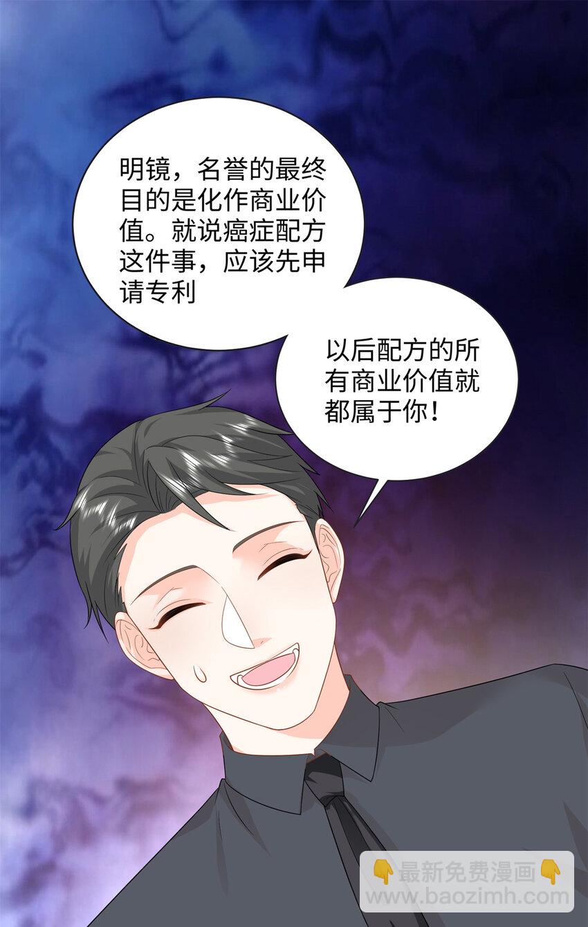 44 便宜女儿真好骗(1/2)-第44话