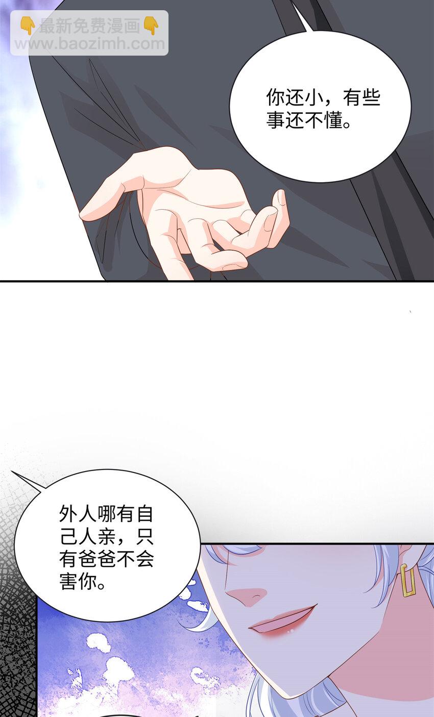 44 便宜女儿真好骗(1/2)-第44话