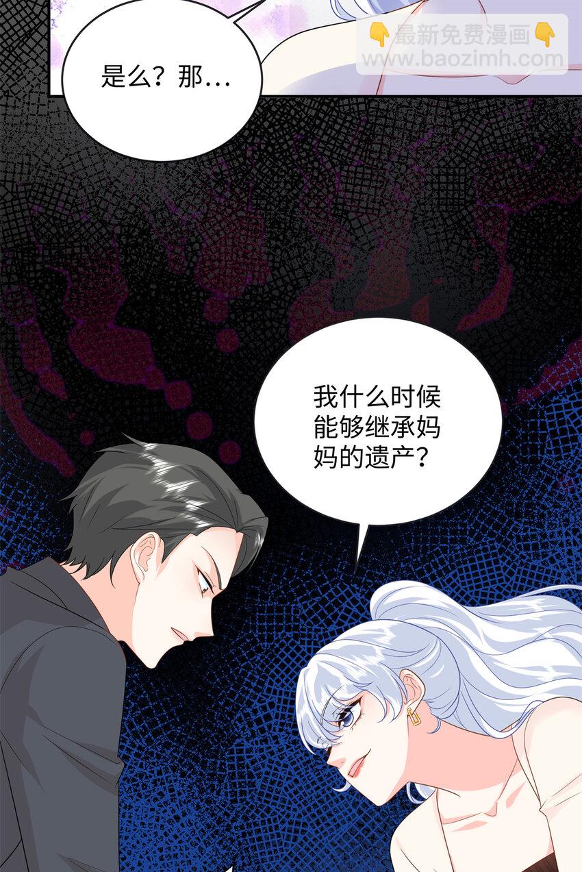 44 便宜女儿真好骗(1/2)-第44话