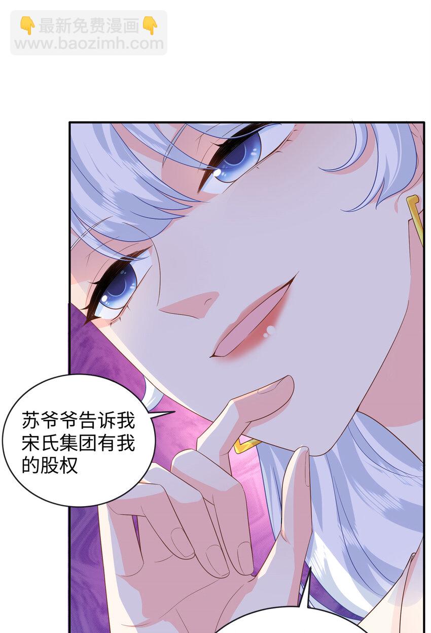 44 便宜女儿真好骗(1/2)-第44话