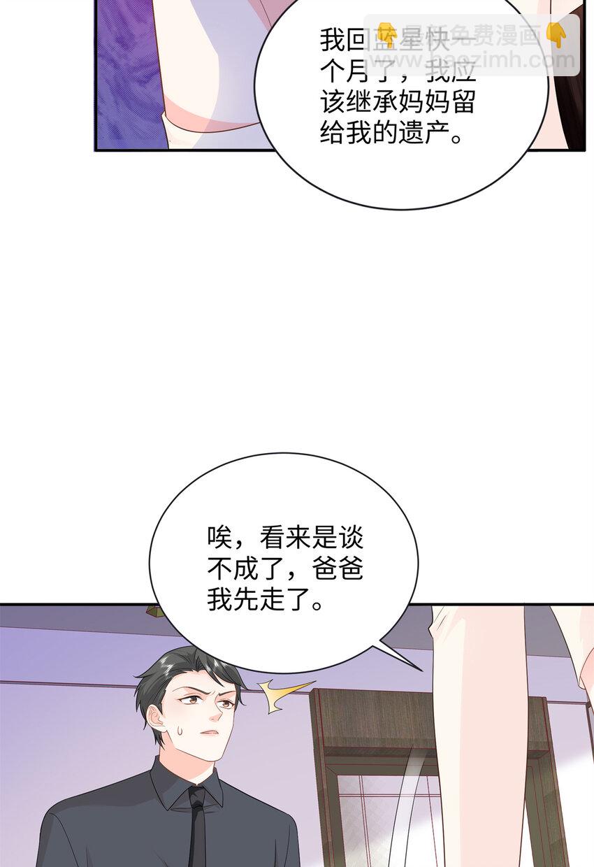 44 便宜女儿真好骗(1/2)-第44话