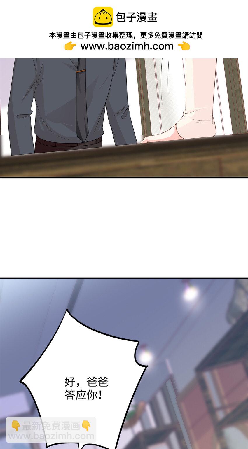 44 便宜女儿真好骗(1/2)-第44话