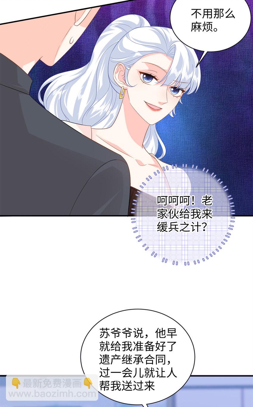 44 便宜女儿真好骗(1/2)-第44话