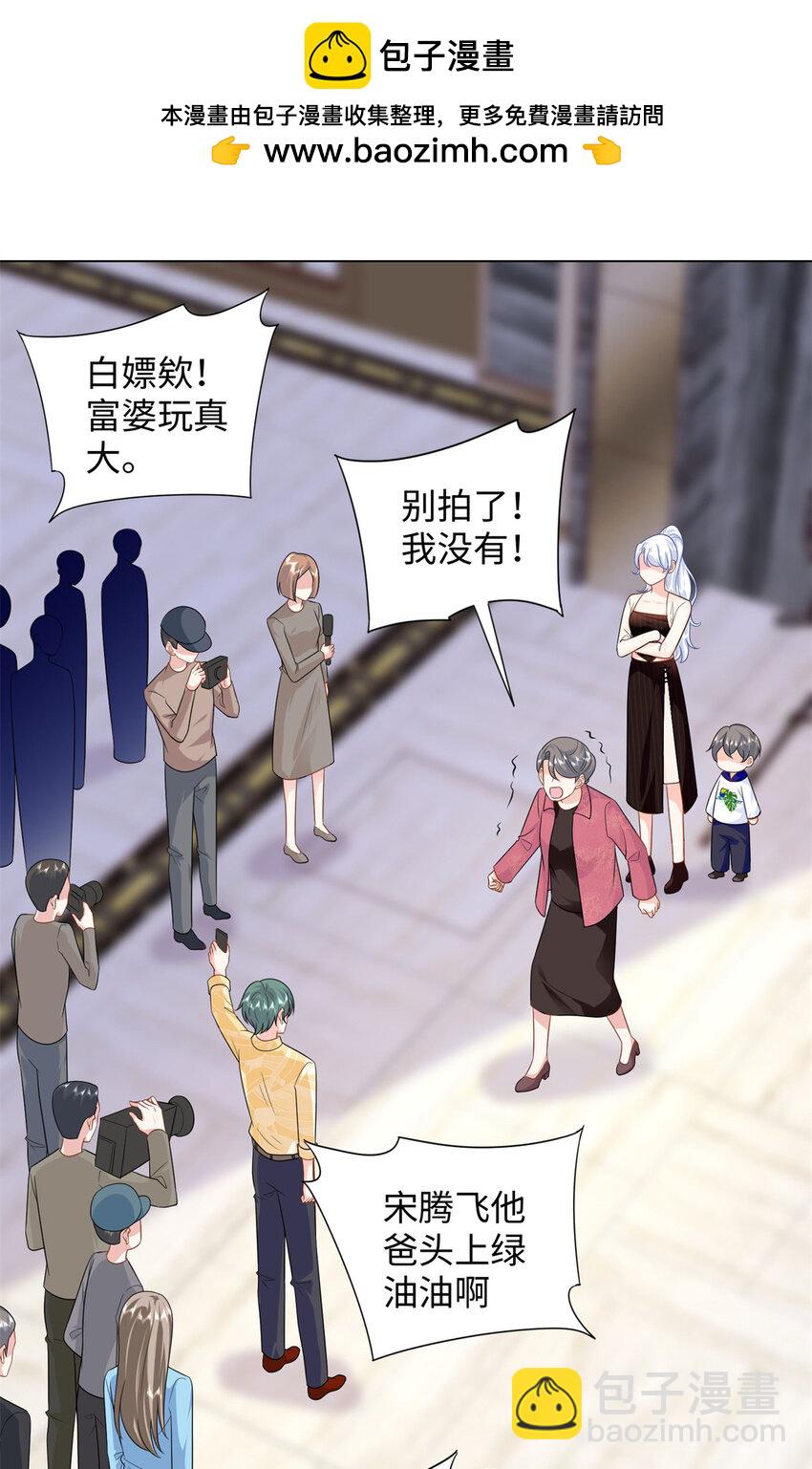 44 便宜女儿真好骗(1/2)-第44话