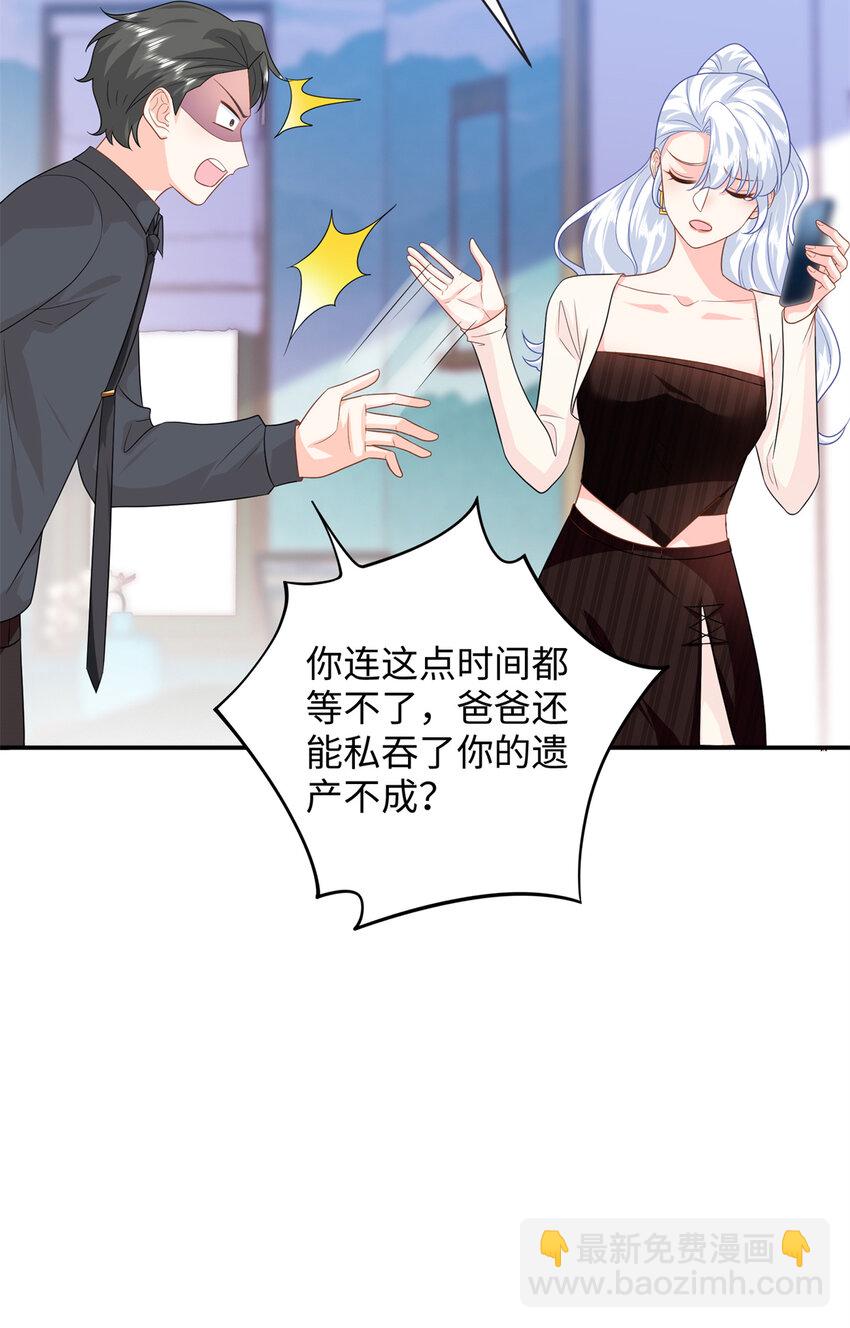 44 便宜女儿真好骗(1/2)-第44话