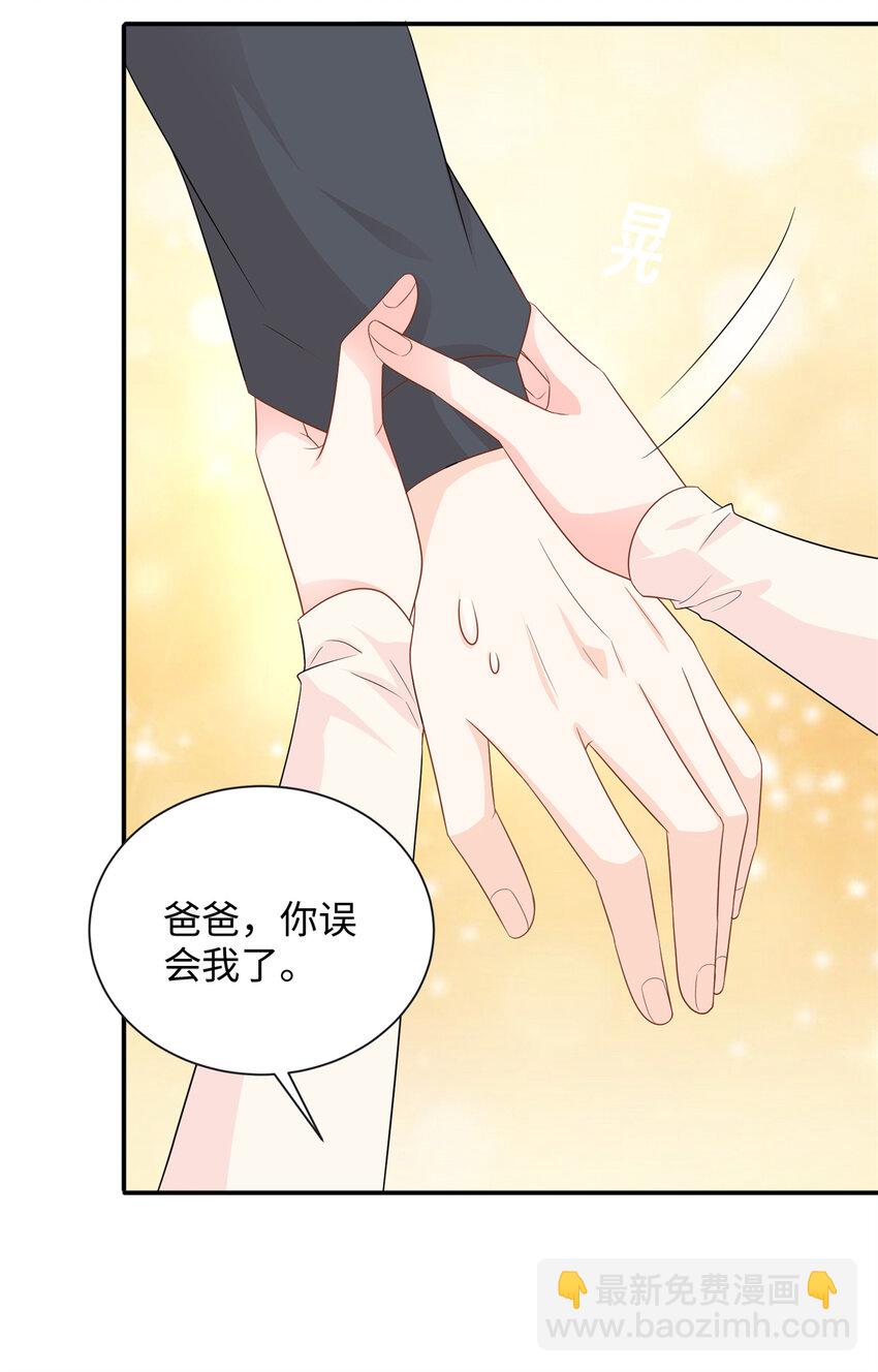 44 便宜女儿真好骗(1/2)-第44话