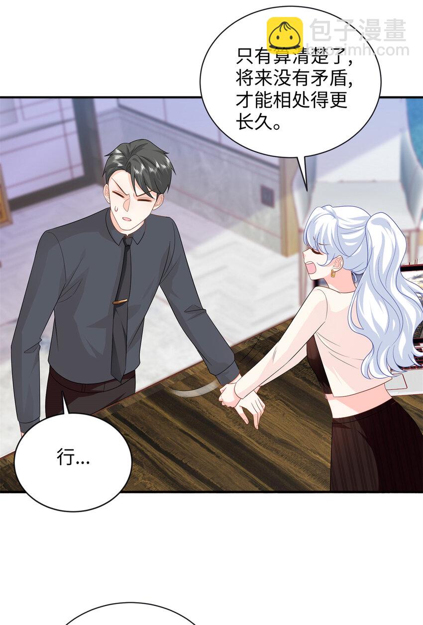 44 便宜女儿真好骗(1/2)-第44话