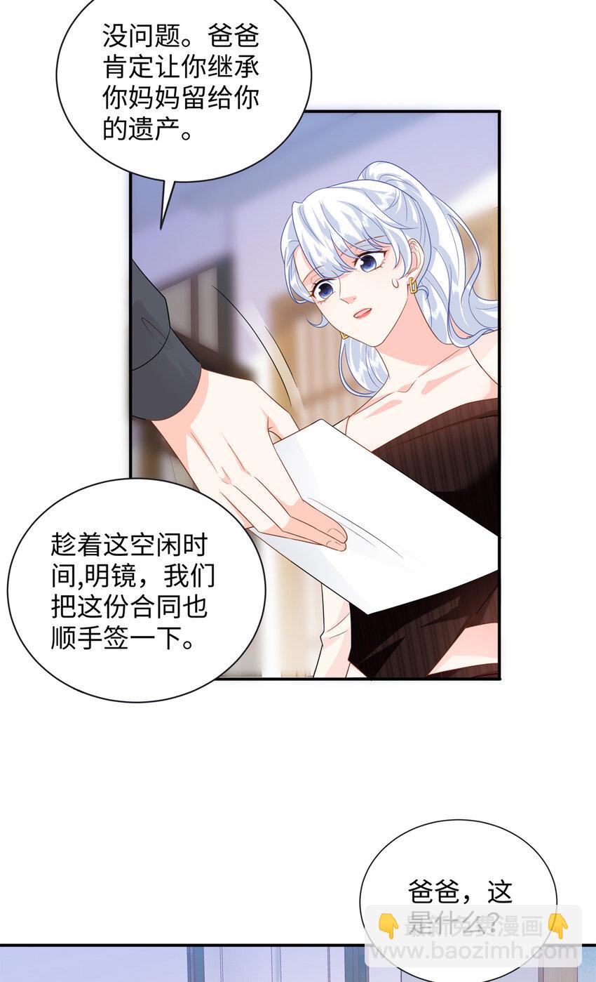 44 便宜女儿真好骗(1/2)-第44话