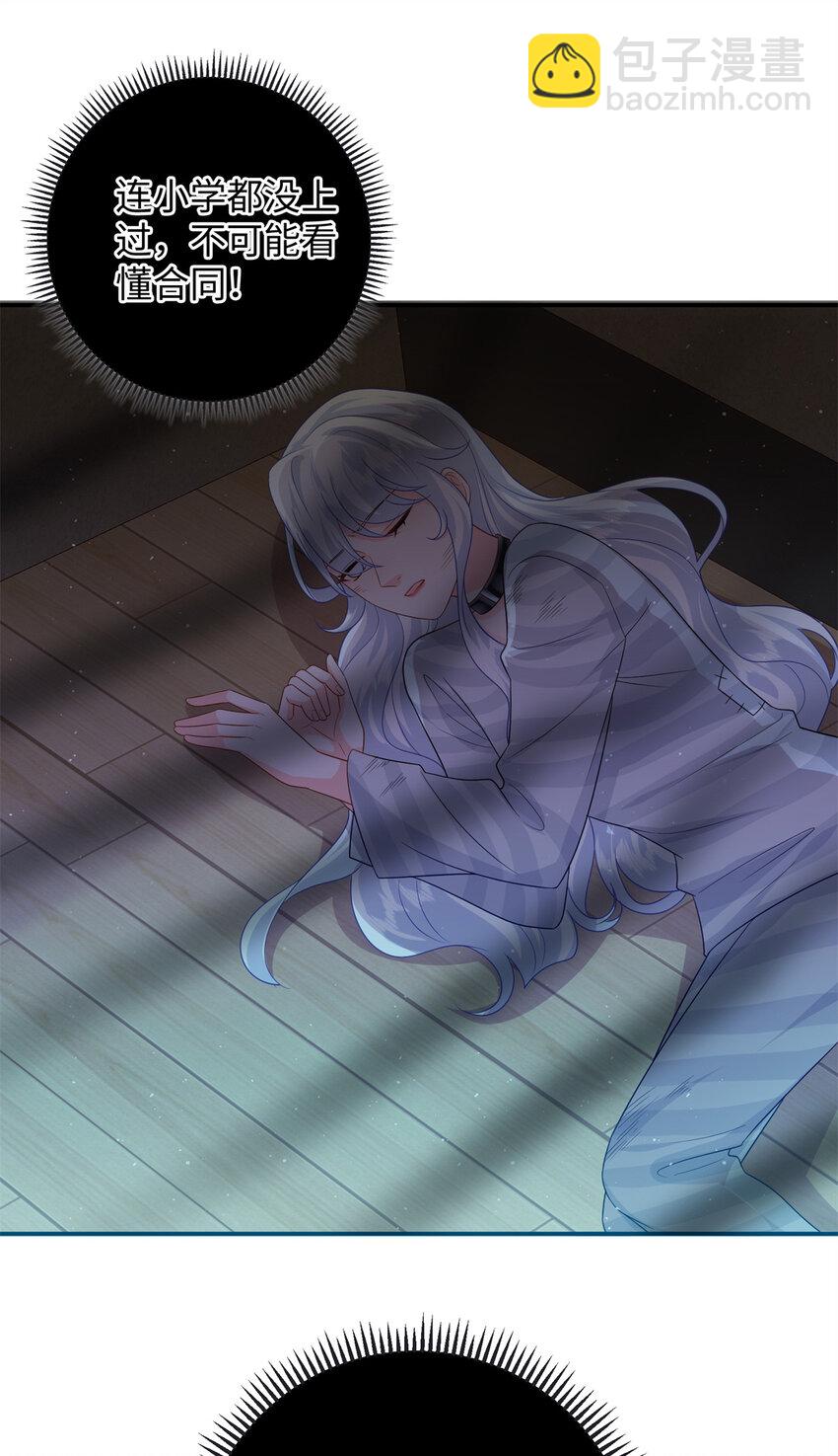 44 便宜女儿真好骗(1/2)-第44话