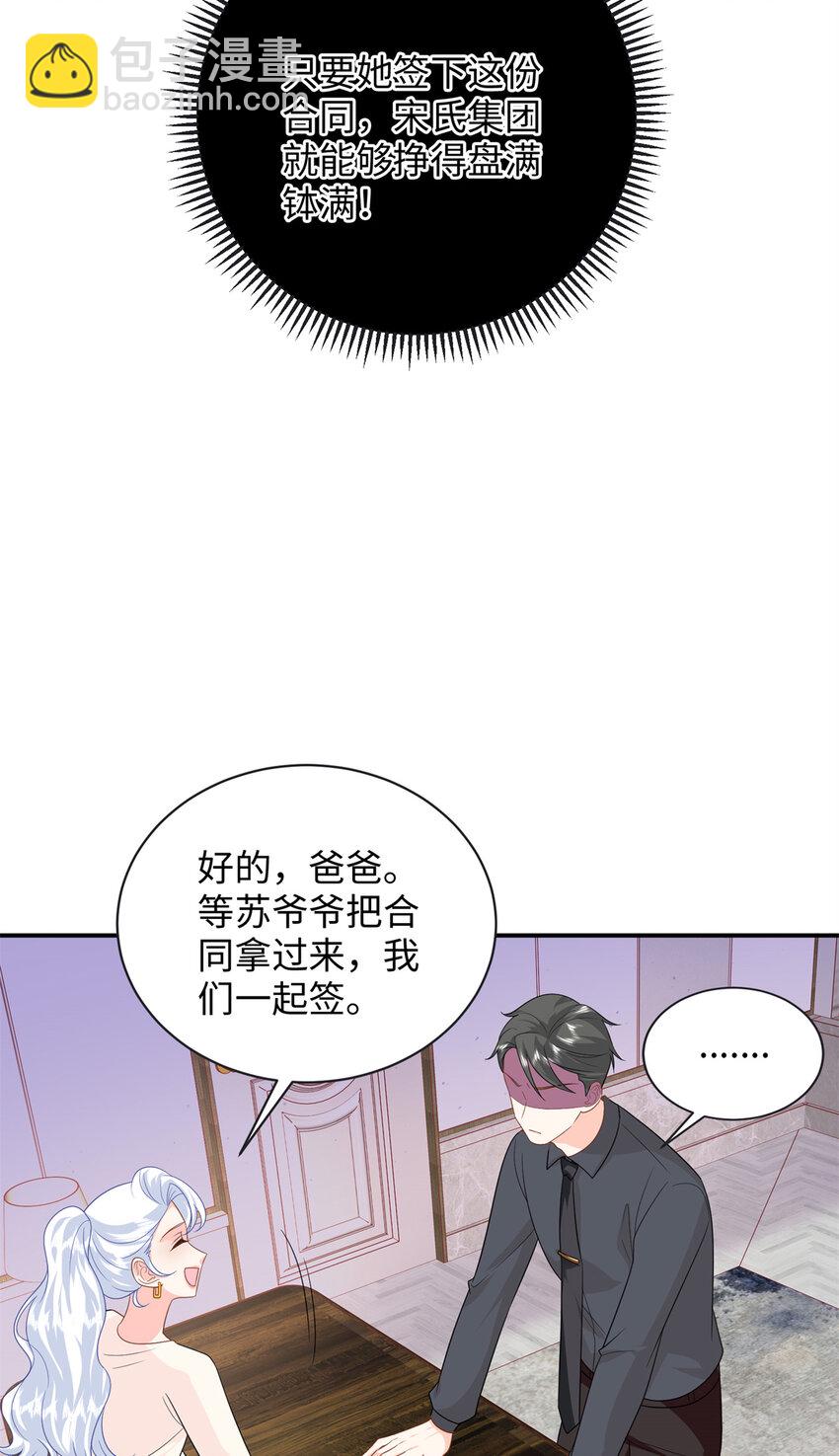 44 便宜女儿真好骗(1/2)-第44话