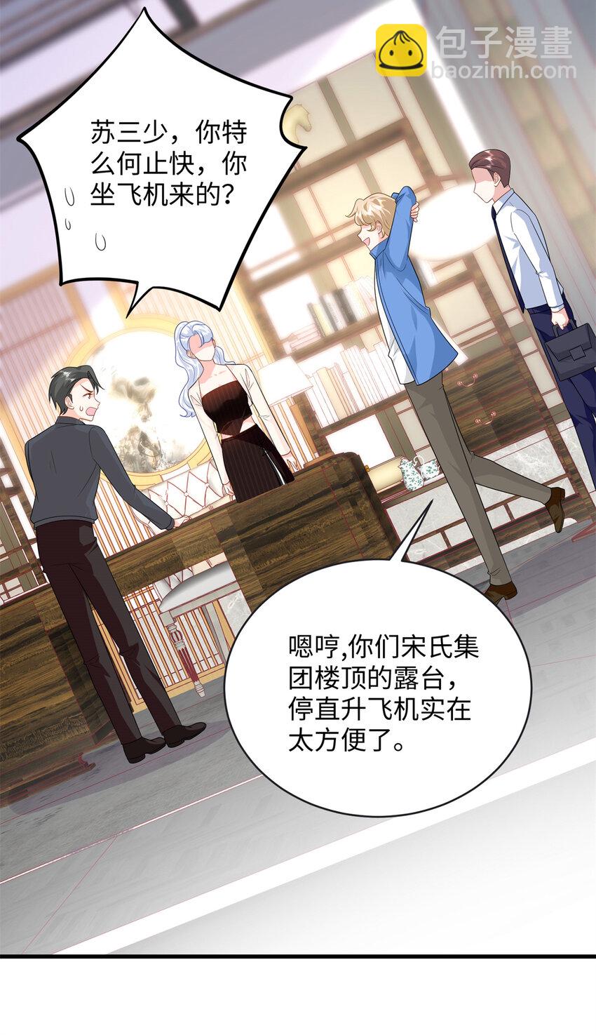 44 便宜女儿真好骗(1/2)-第44话