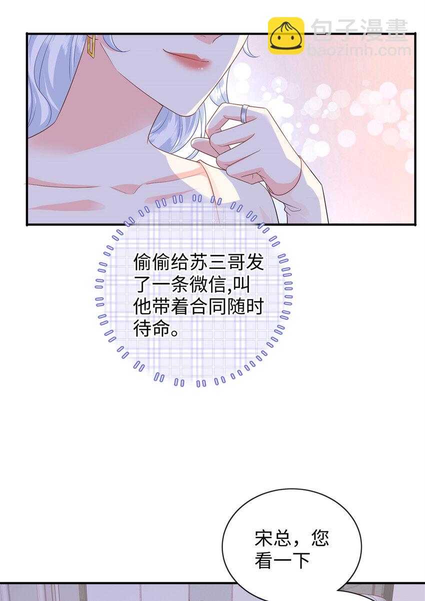 44 便宜女儿真好骗(1/2)-第44话