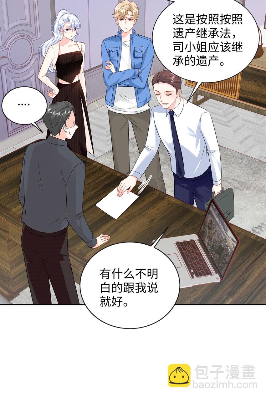 44 便宜女儿真好骗(1/2)-第44话