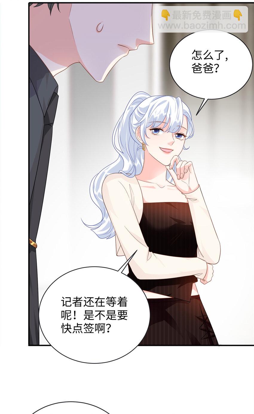 44 便宜女儿真好骗(1/2)-第44话