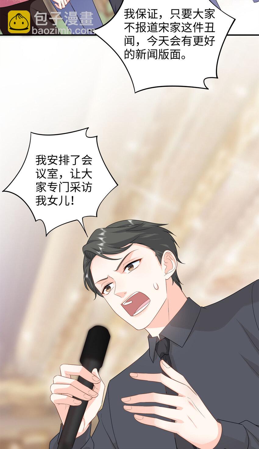 44 便宜女儿真好骗(1/2)-第44话