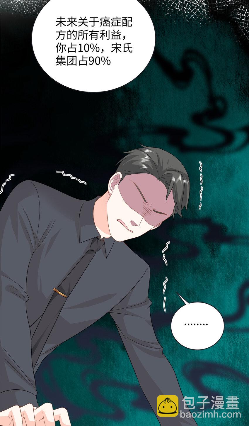 44 便宜女儿真好骗(1/2)-第44话