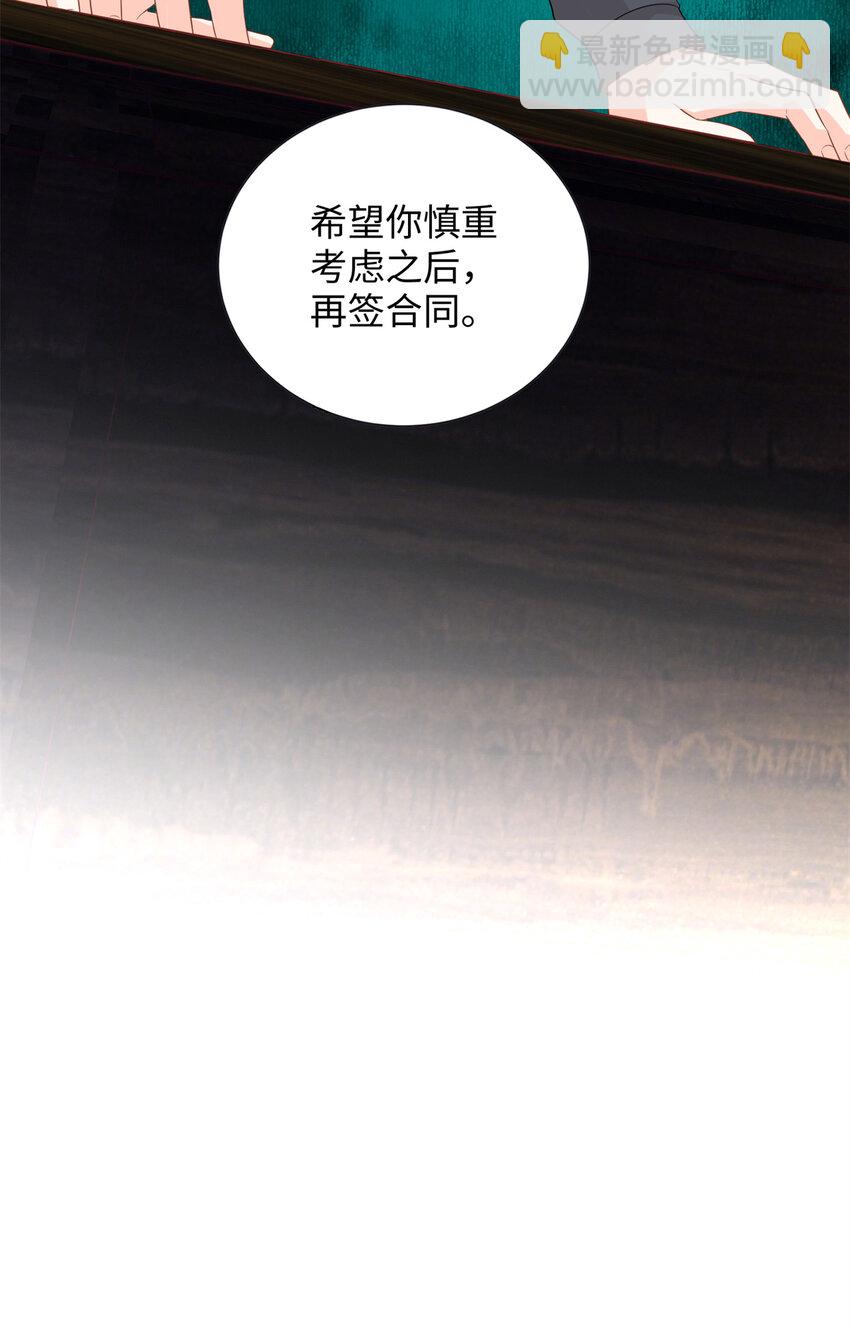 44 便宜女儿真好骗(1/2)-第44话