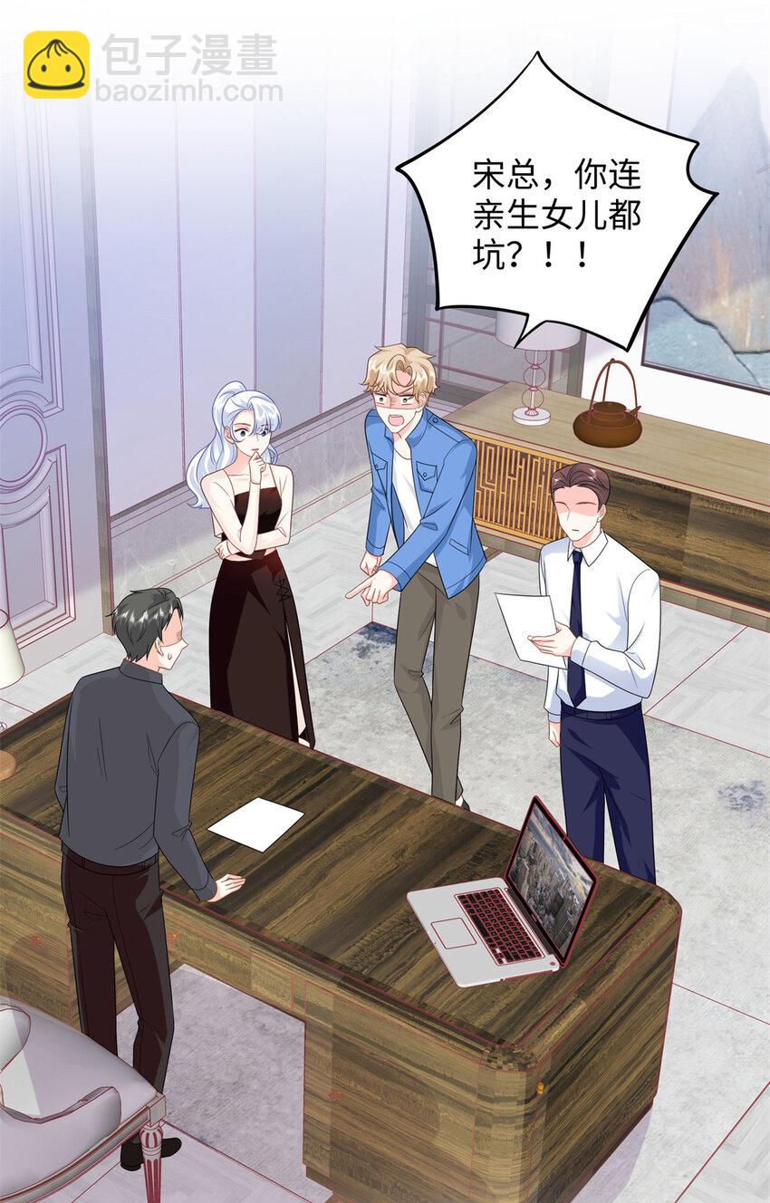 44 便宜女儿真好骗(1/2)-第44话