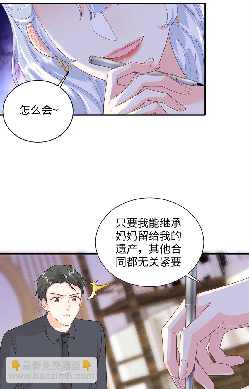 44 便宜女儿真好骗(1/2)-第44话