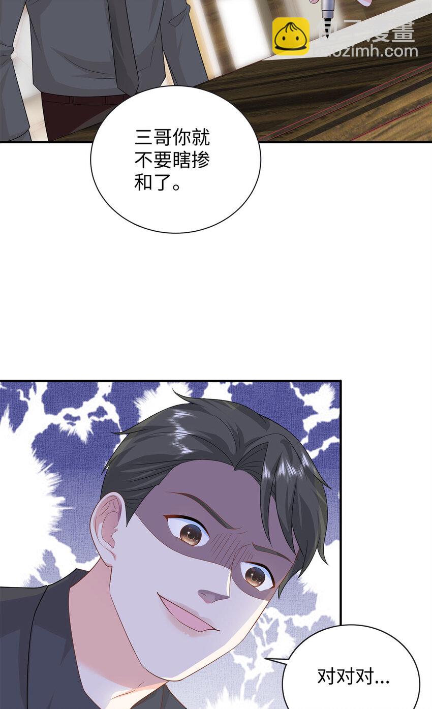 44 便宜女儿真好骗(1/2)-第44话