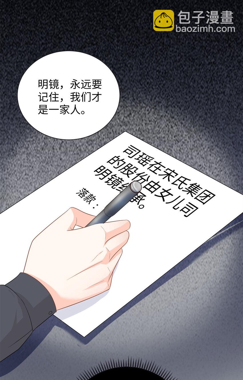 44 便宜女儿真好骗(1/2)-第44话