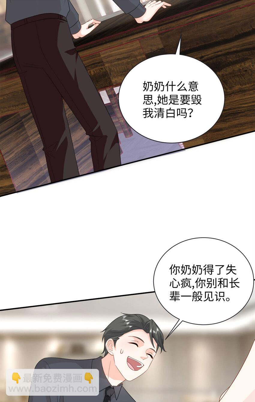 44 便宜女儿真好骗(1/2)-第44话