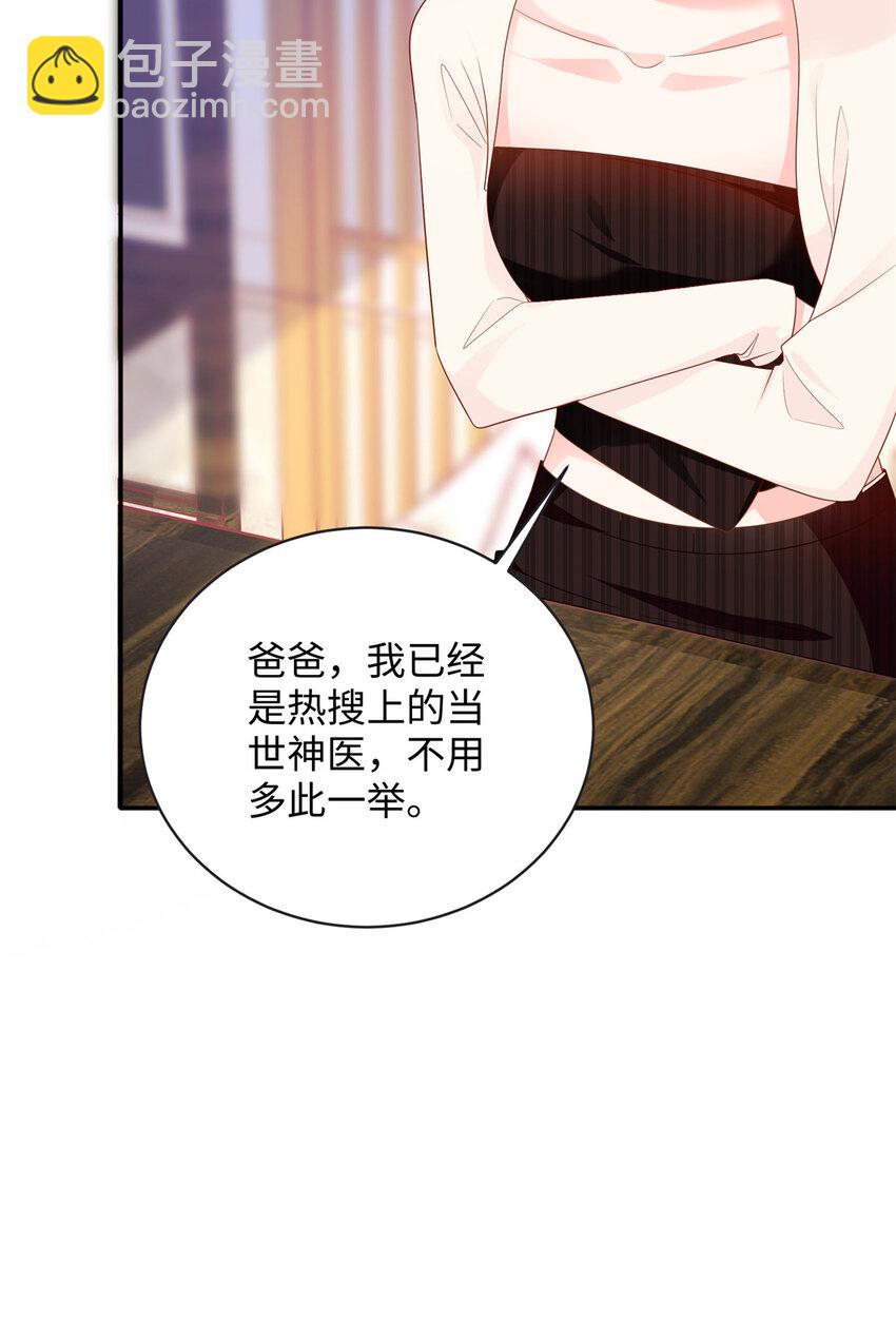 44 便宜女儿真好骗(1/2)-第44话