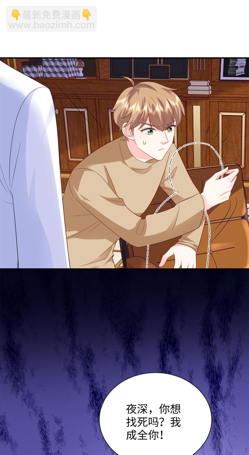 46 别捏我的小龙角!-第46话