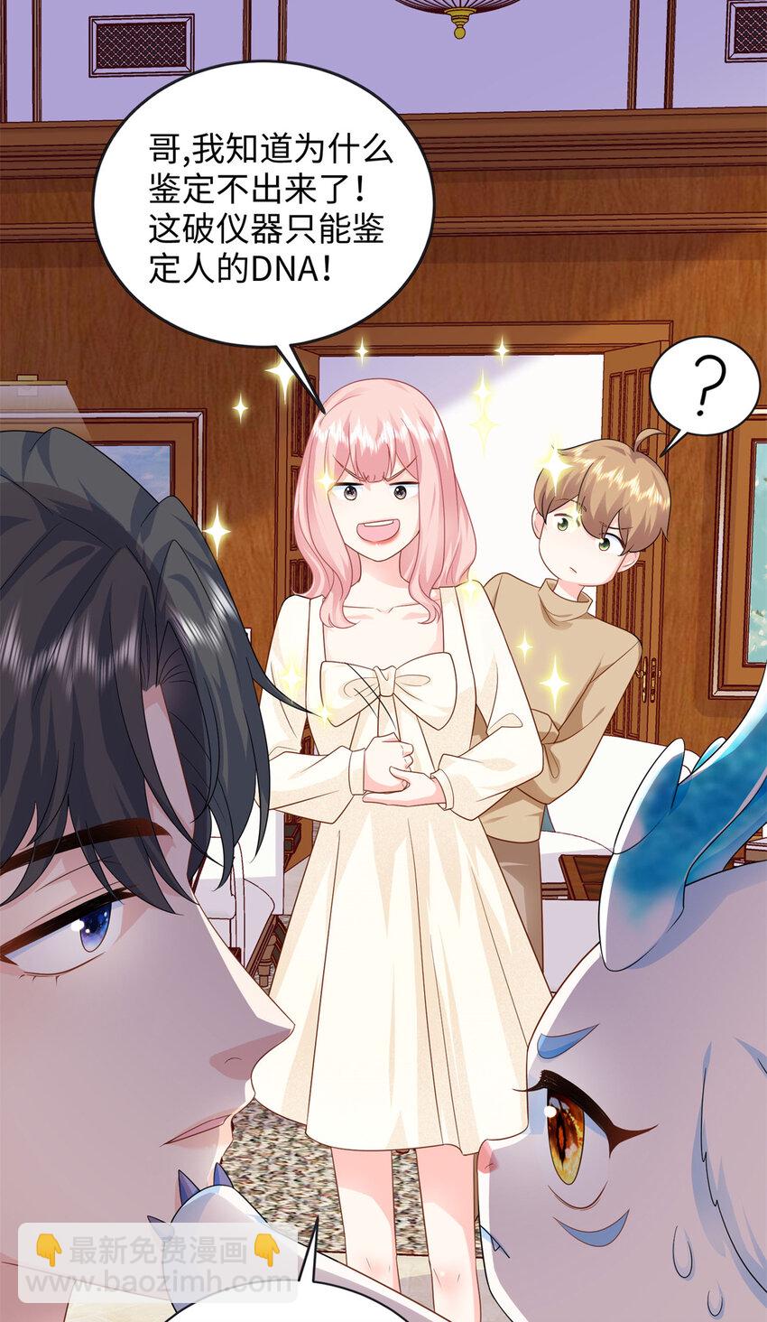 46 别捏我的小龙角!-第46话