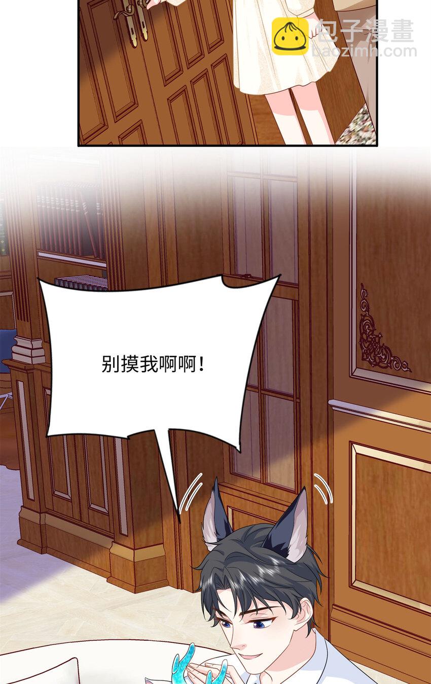 46 别捏我的小龙角!-第46话