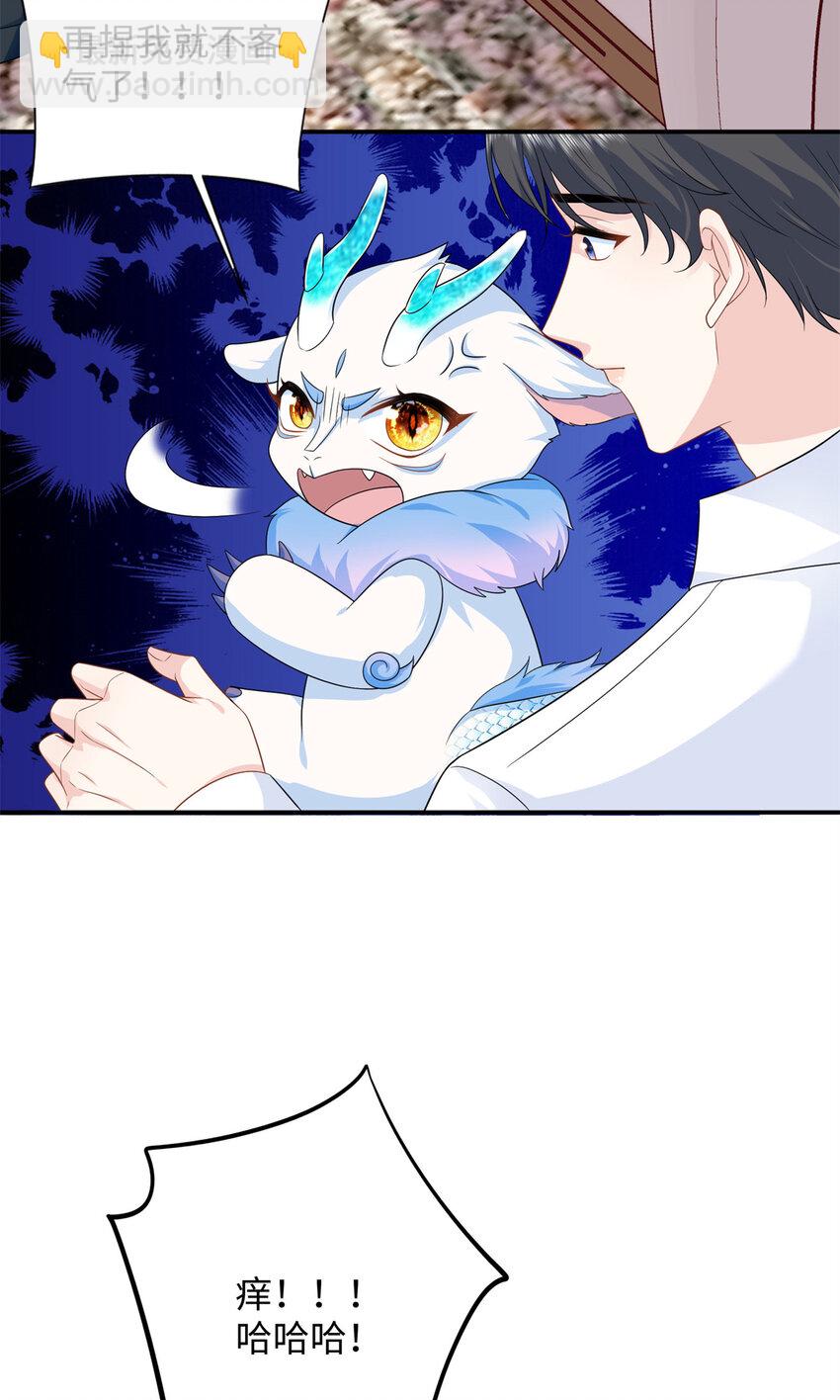 46 别捏我的小龙角!-第46话