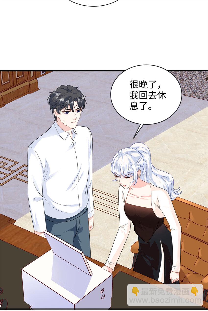 46 别捏我的小龙角!-第46话