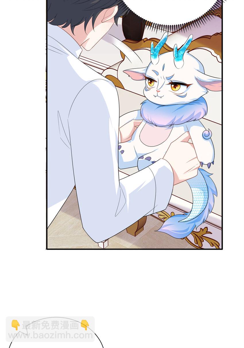 46 别捏我的小龙角!-第46话