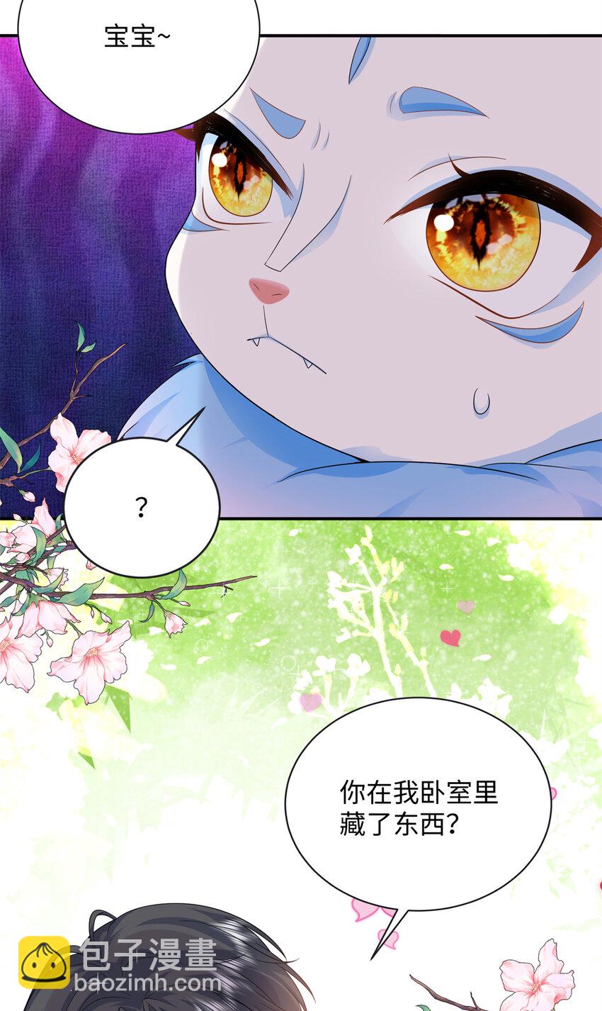 46 别捏我的小龙角!-第46话